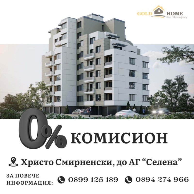 Продава 2-СТАЕН, гр. Пловдив, Христо Смирненски, снимка 1 - Aпартаменти - 48782054