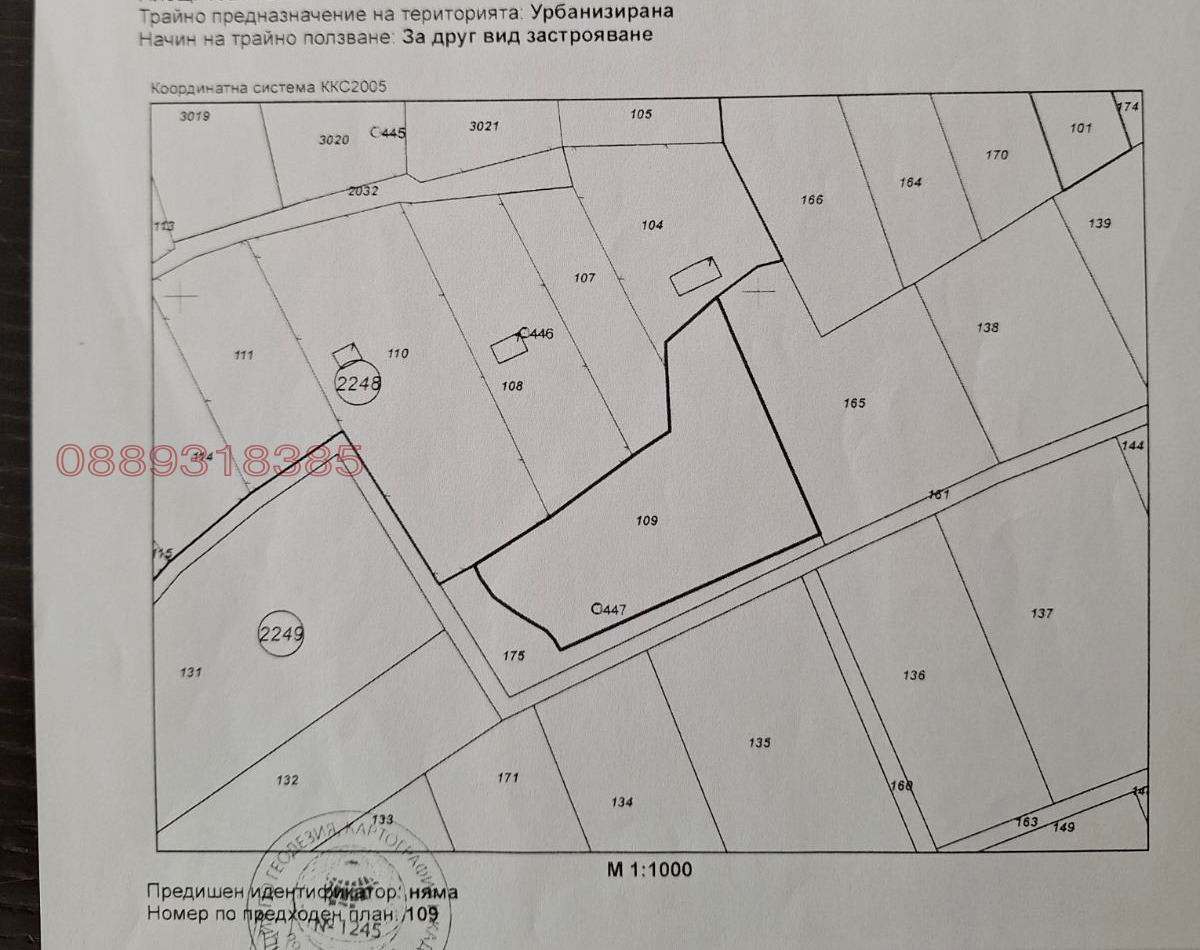 Продава ПАРЦЕЛ, гр. София, гр. Банкя