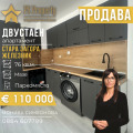 Продава 2-СТАЕН, гр. Стара Загора, Железник - център, снимка 1