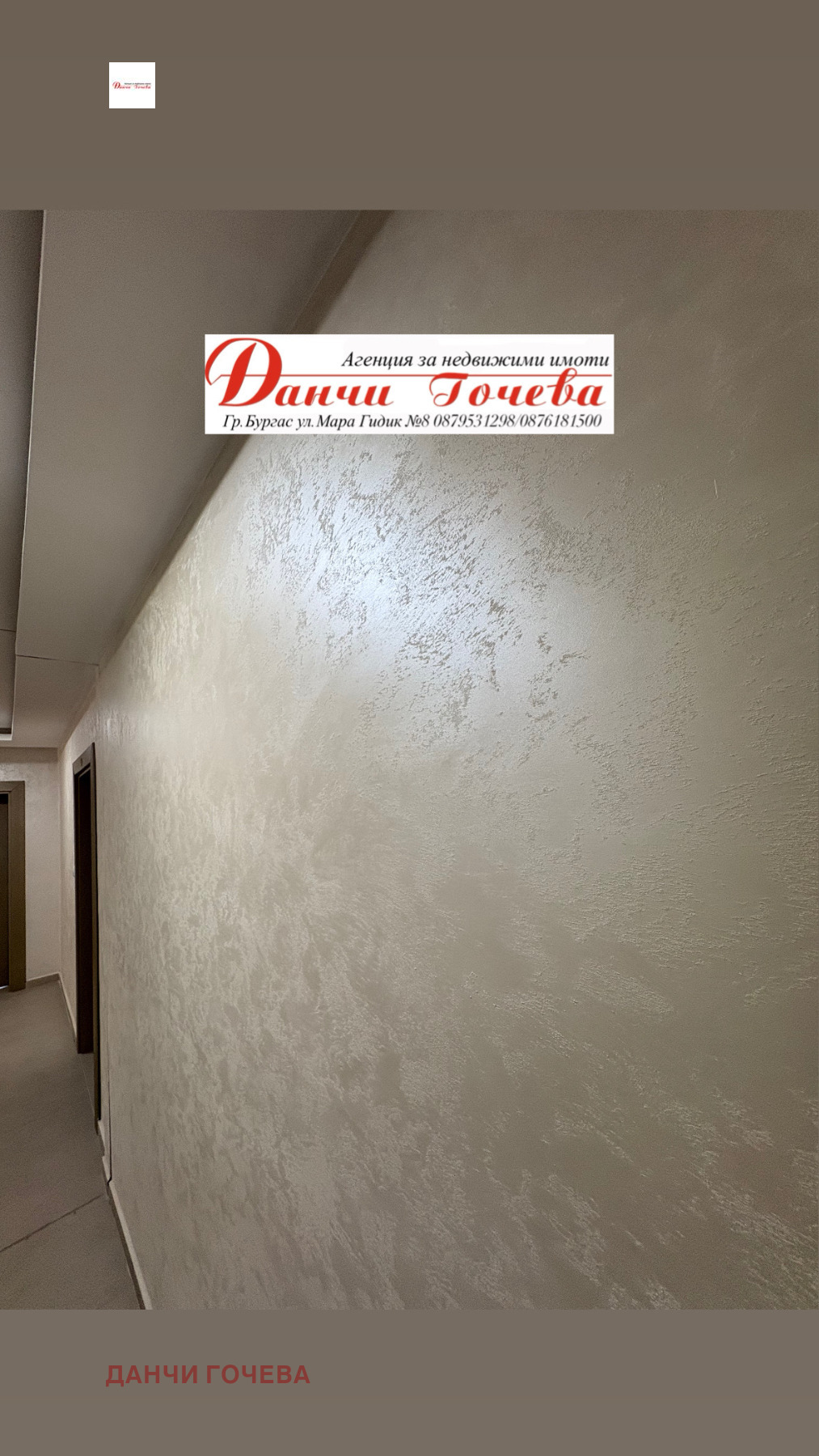 Продава 2-СТАЕН | Imot.bg — изображение 10