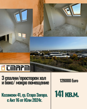 3+ slaapkamer Kazanski, Stara Zagora 1