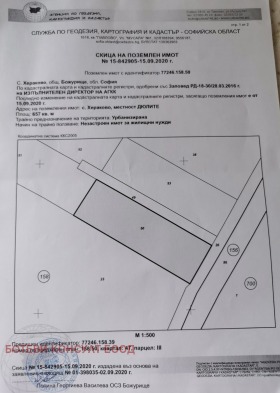 Продажба на парцели в област София — страница 3 - изображение 12 