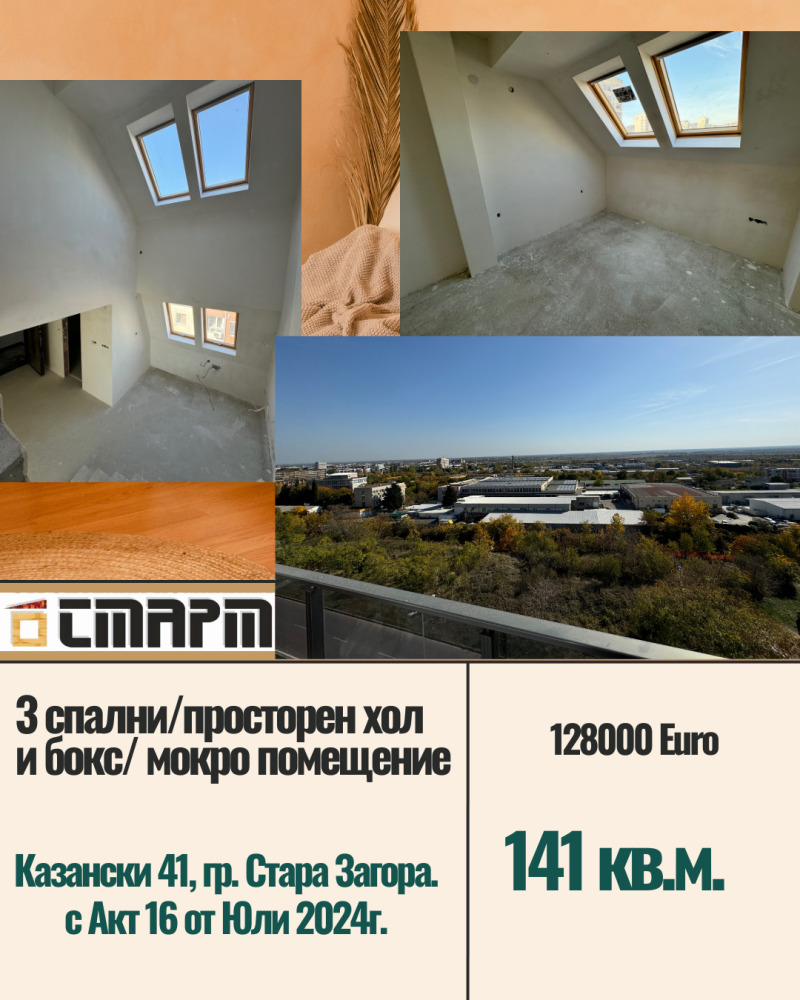 Zu verkaufen  3+ Schlafzimmer Stara Zagora , Kazanski , 141 qm | 46292090