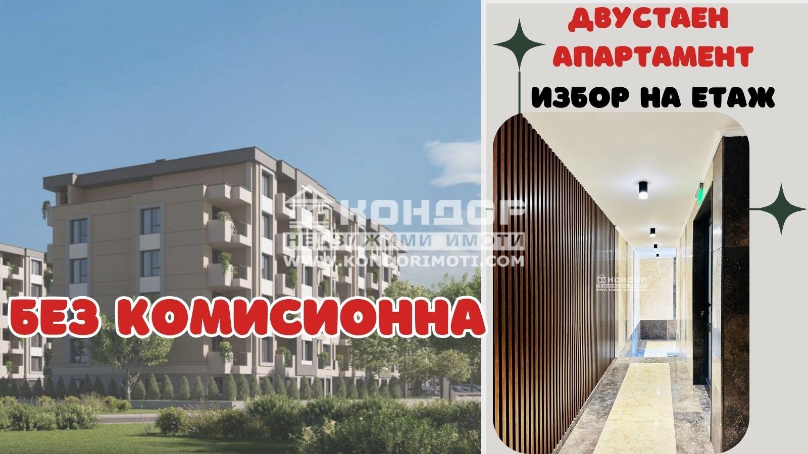 Продава 2-СТАЕН, гр. Пловдив, Христо Смирненски