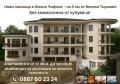 Продава 2-СТАЕН, с. Малки чифлик, област Велико Търново, снимка 2