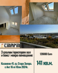 Продава МНОГОСТАЕН, гр. Стара Загора, Казански, снимка 1