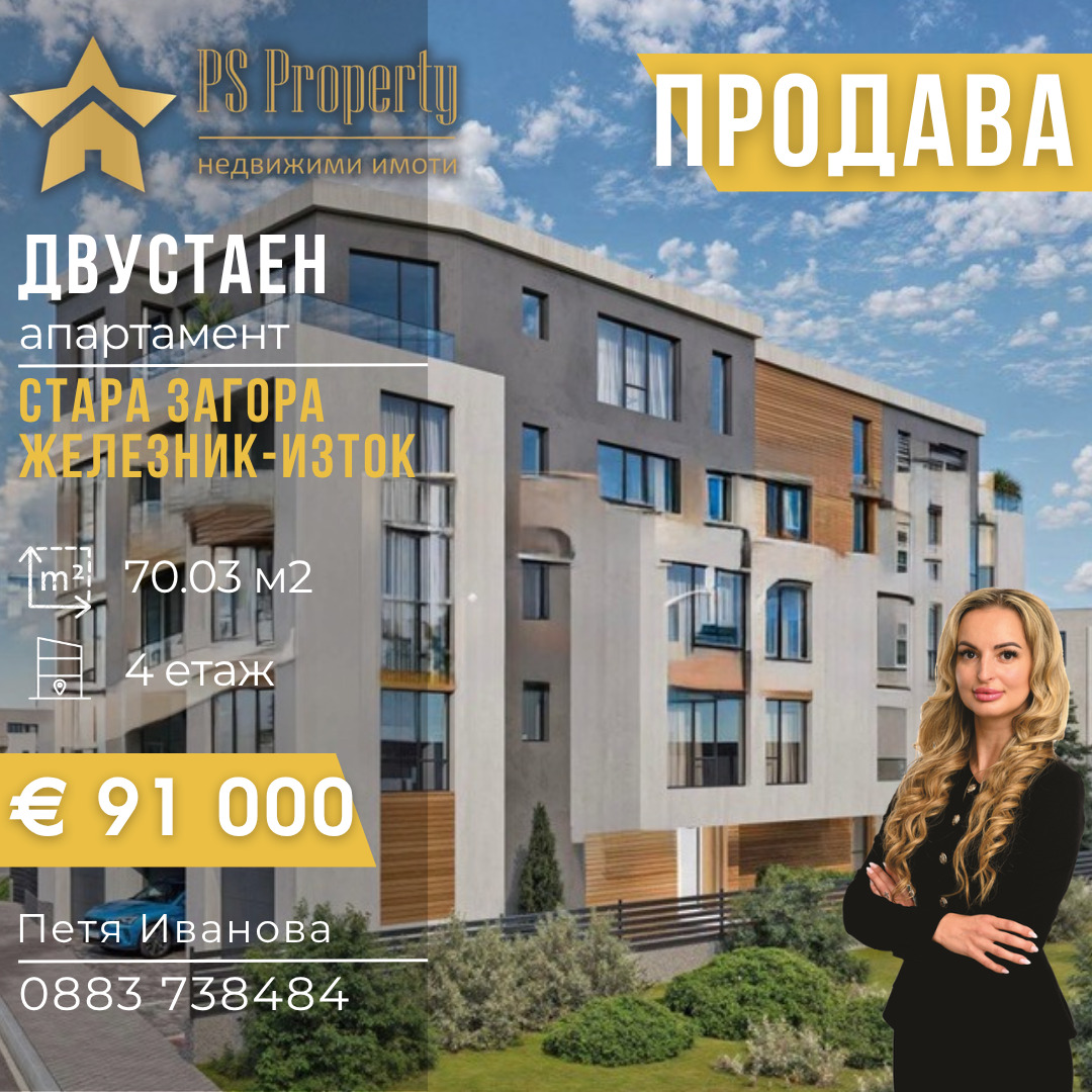 ������� 2-����� | Imot.bg � ����������� 1