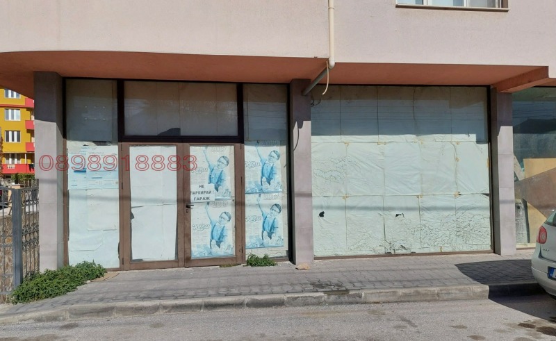 Продава МАГАЗИН, гр. Гоце Делчев, област Благоевград