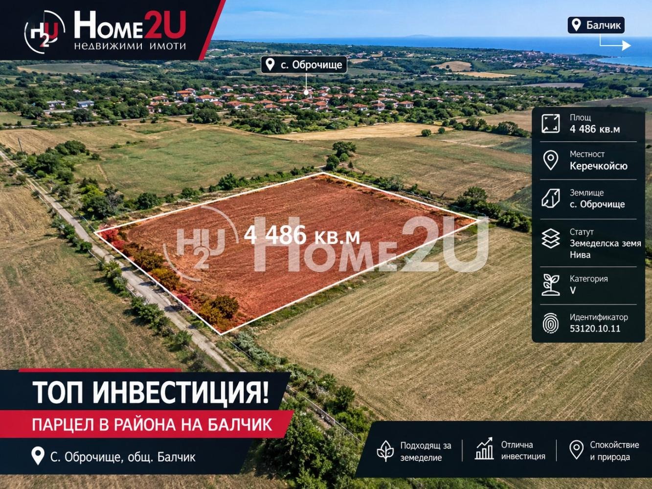 Продава ПАРЦЕЛ, с. Оброчище, област Добрич