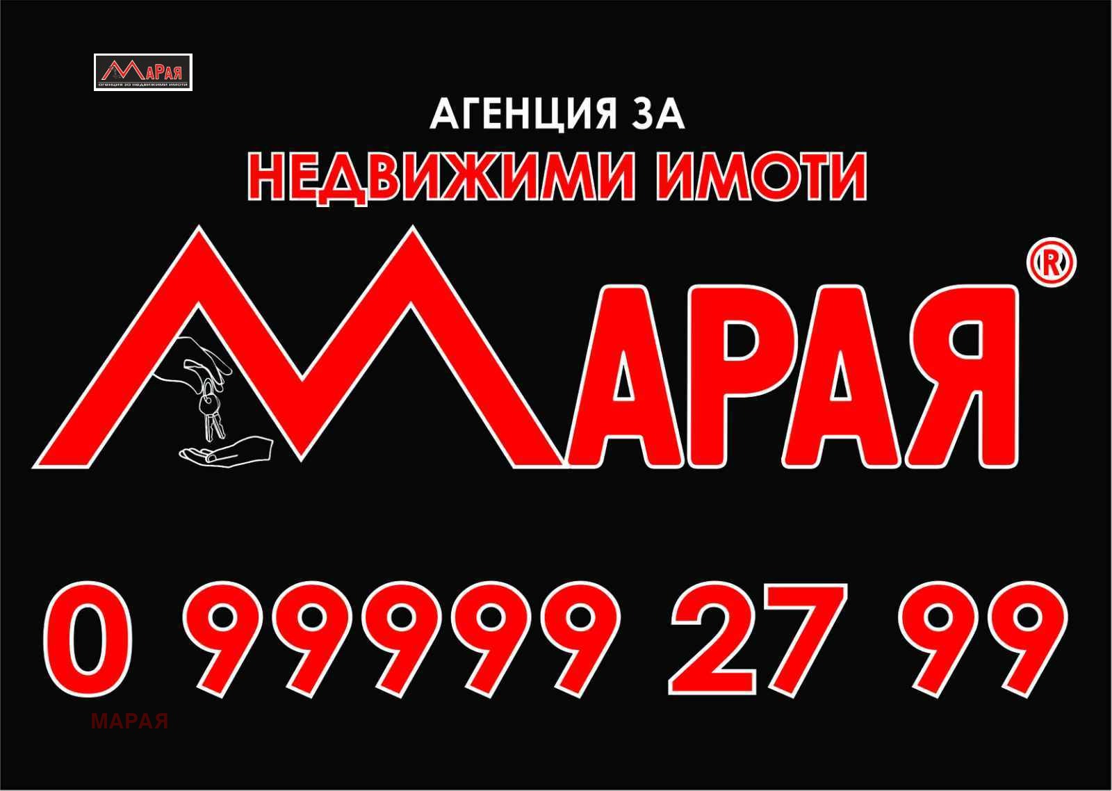 Продава КЪЩА | Imot.bg — изображение 17