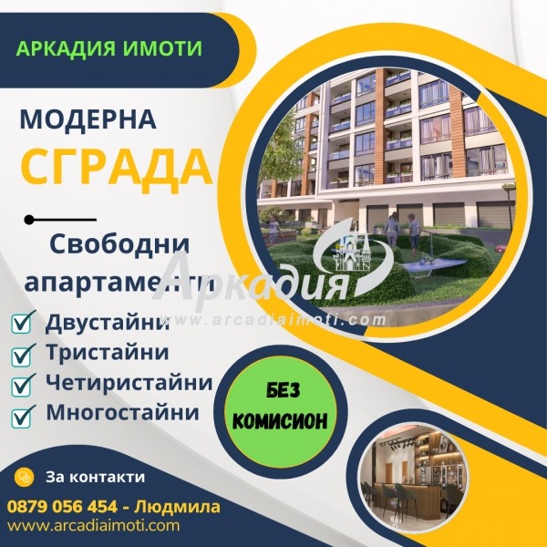 Продаја  2 спаваће собе Пловдив , Каршијака , 104 м2 | 25870932