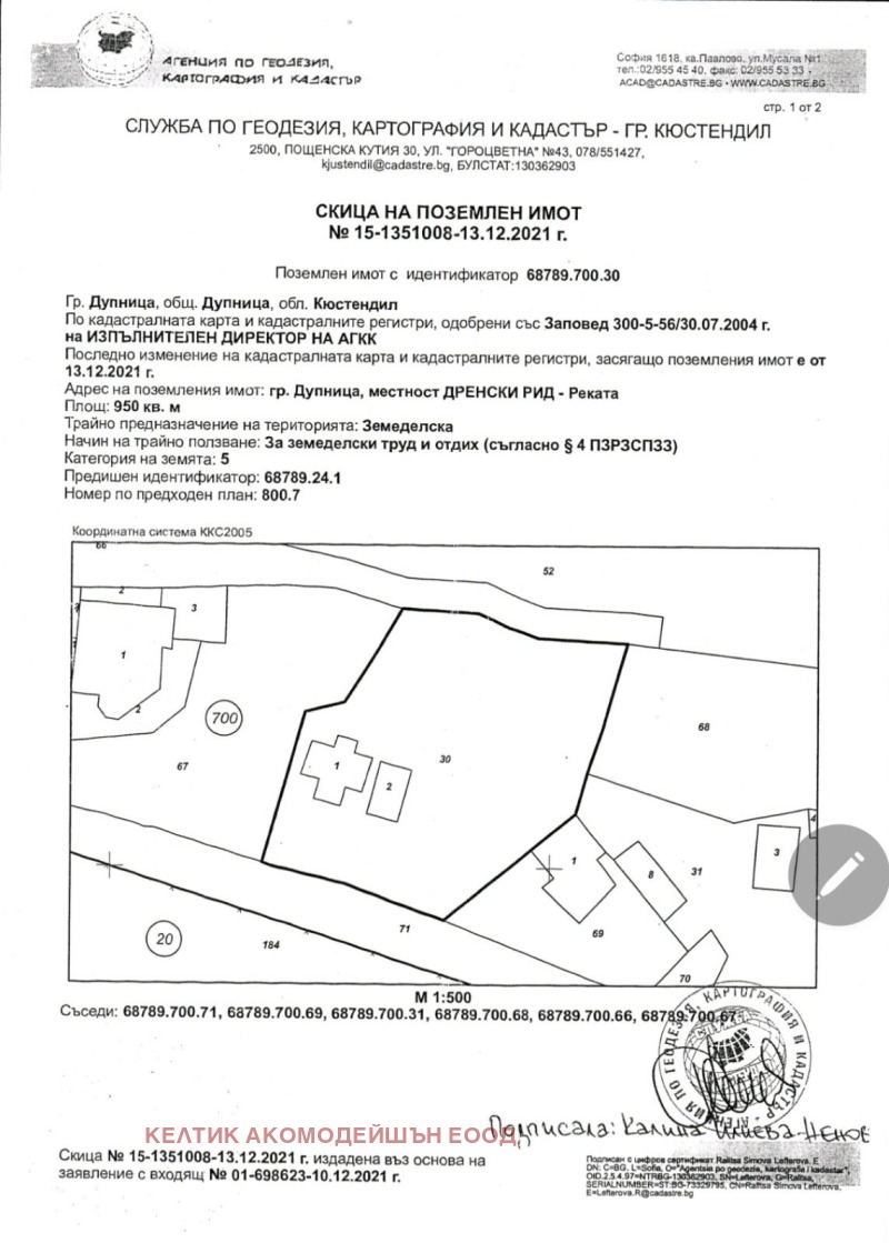 Продава КЪЩА, гр. Дупница, област Кюстендил, снимка 15 - Къщи - 52232248