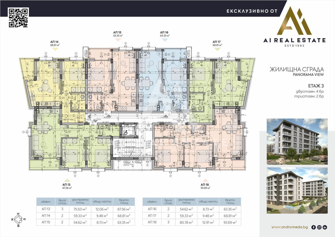 Продава 2-СТАЕН, гр. Плевен, Дружба 2, снимка 16 - Апартаменти - 54301839