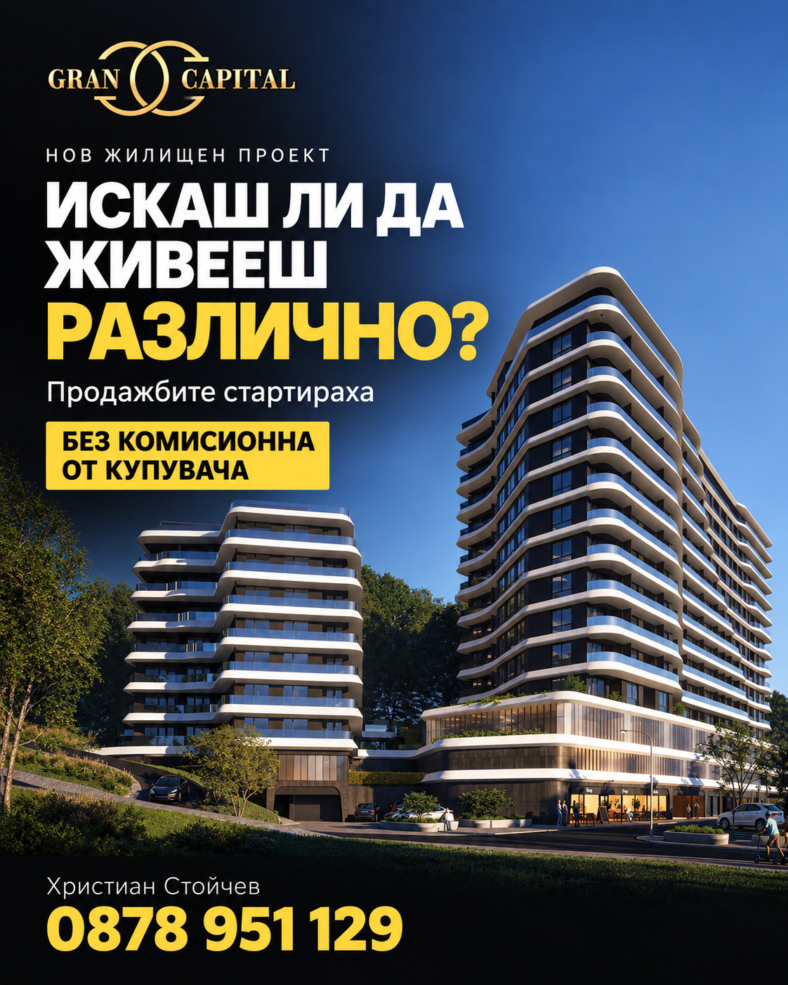 Продава 3-СТАЕН, гр. Варна, Възраждане 3