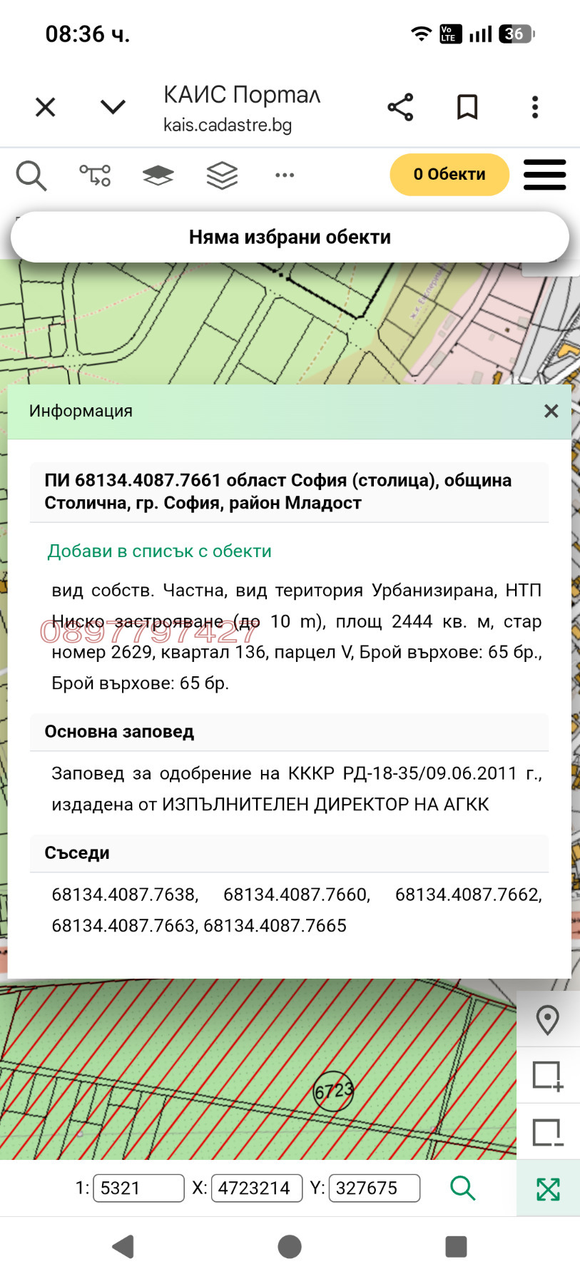 Продава ПАРЦЕЛ, гр. София, Горубляне, снимка 4 - Парцели - 55218632
