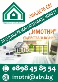 Продава КЪЩА, с. Гранит, област Стара Загора, снимка 7 - Къщи - 45056117