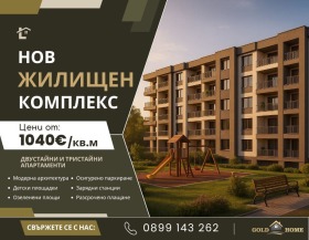 1 soverom Hristo Smirnenski, Plovdiv