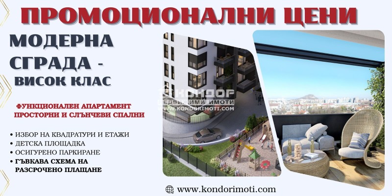 Продава 2-СТАЕН, гр. Пловдив, Въстанически, снимка 1 - Aпартаменти - 47887826