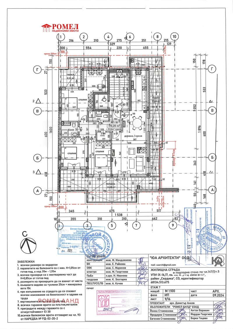 Продава  Многостаен град София , Банишора , 231 кв.м | 72922836 - изображение [3]