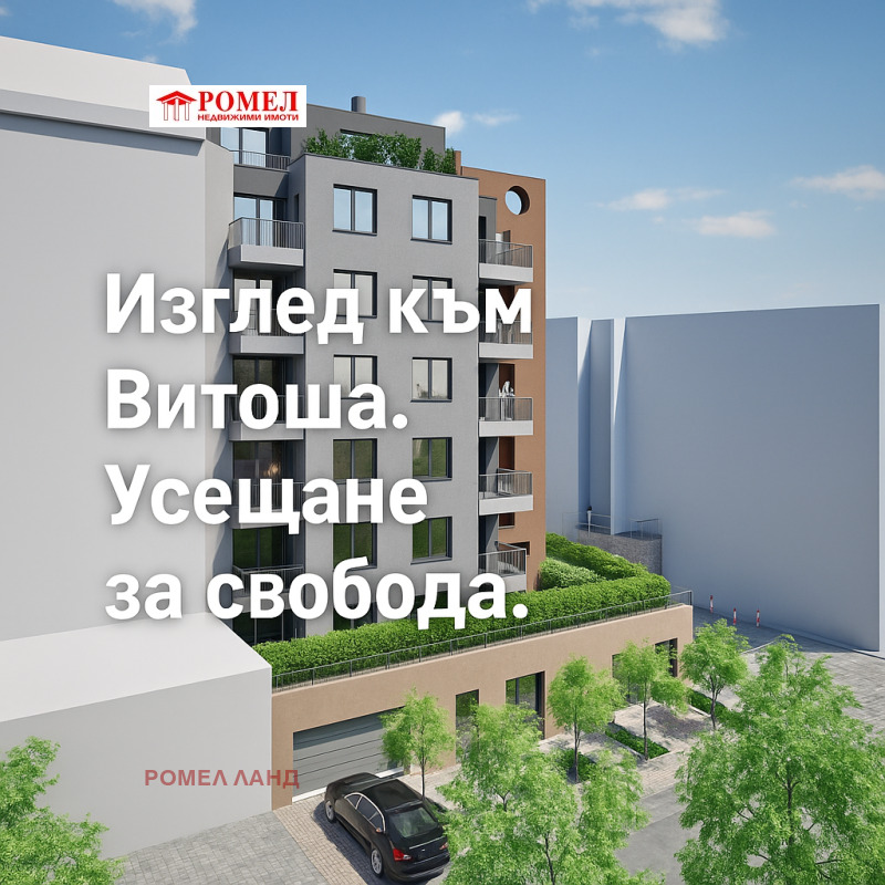 Продава  Многостаен град София , Банишора , 231 кв.м | 72922836 - изображение [2]