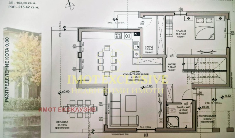 Продава КЪЩА, с. Марково, област Пловдив, снимка 4 - Къщи - 53078790
