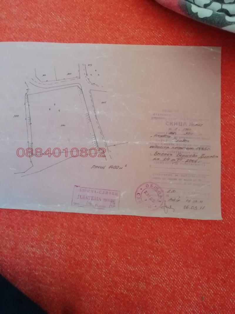 Продава ПАРЦЕЛ, гр. Сливен, Център, снимка 2 - Парцели - 52779636