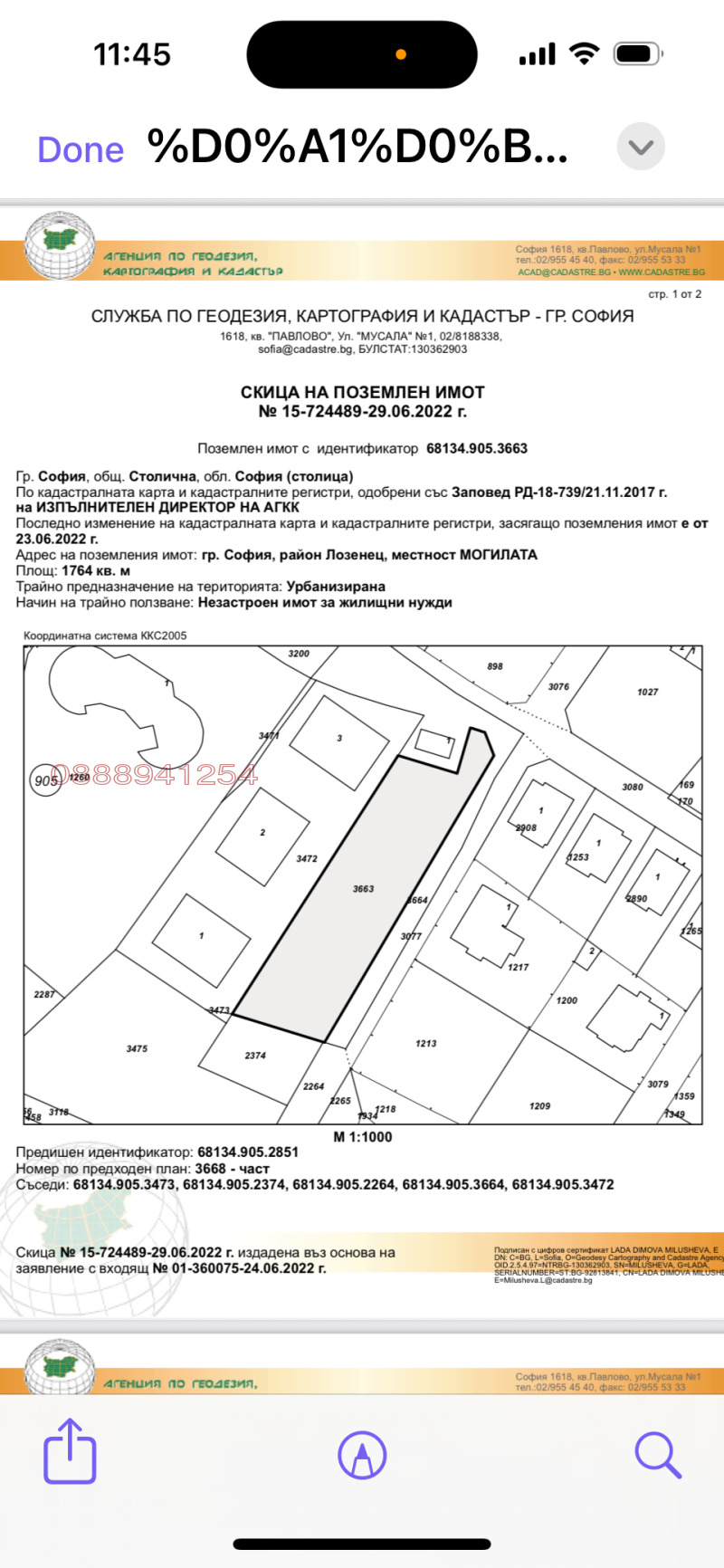 Till salu  Komplott Sofia , Vitosja , 1764 kvm | 30741806