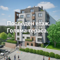 Продава МНОГОСТАЕН, град София, Банишора • 400000 € • 81892474 — Holmes.bg