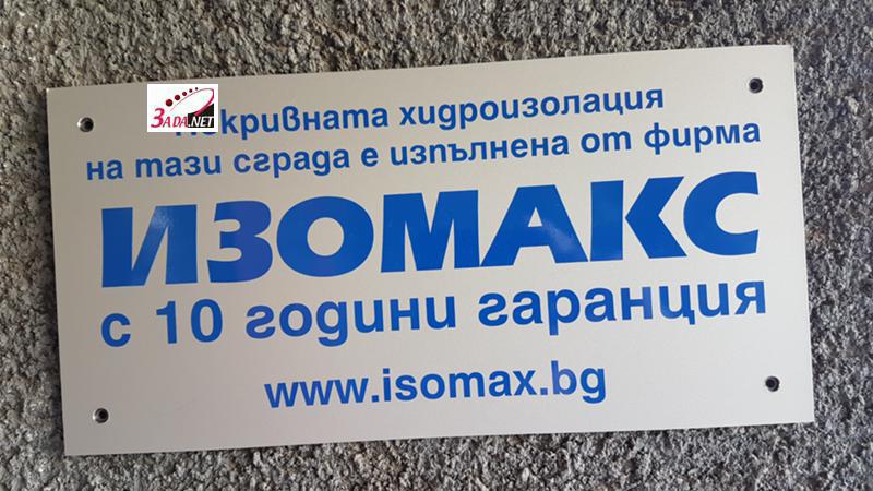 Продава 3-СТАЕН | Imot.bg — изображение 17