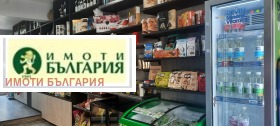 Comercio Tsentar, Varna