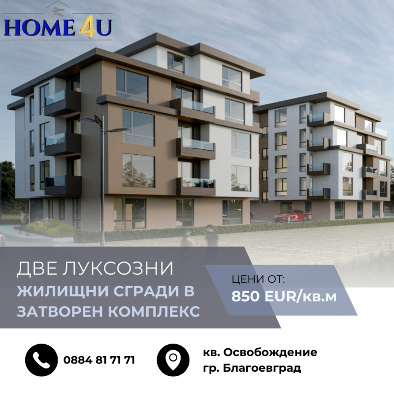 Продава 2-СТАЕН, гр. Благоевград, Освобождение, снимка 1 - Aпартаменти - 49337075