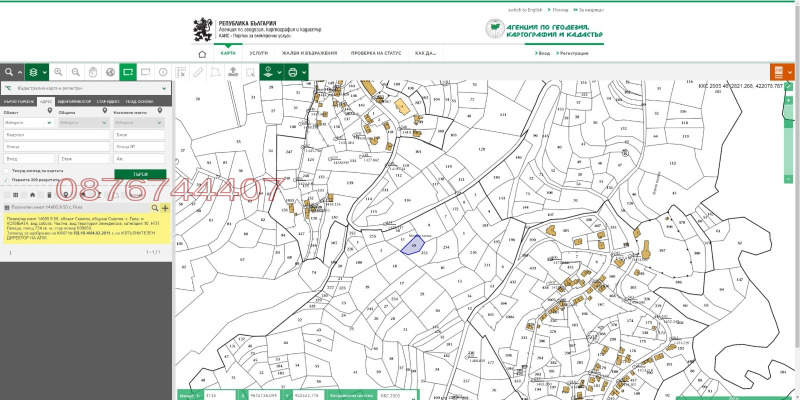 Продава ЗЕМЕДЕЛСКА ЗЕМЯ, с. Гела, област Смолян, снимка 2 - Земеделска земя - 52778977