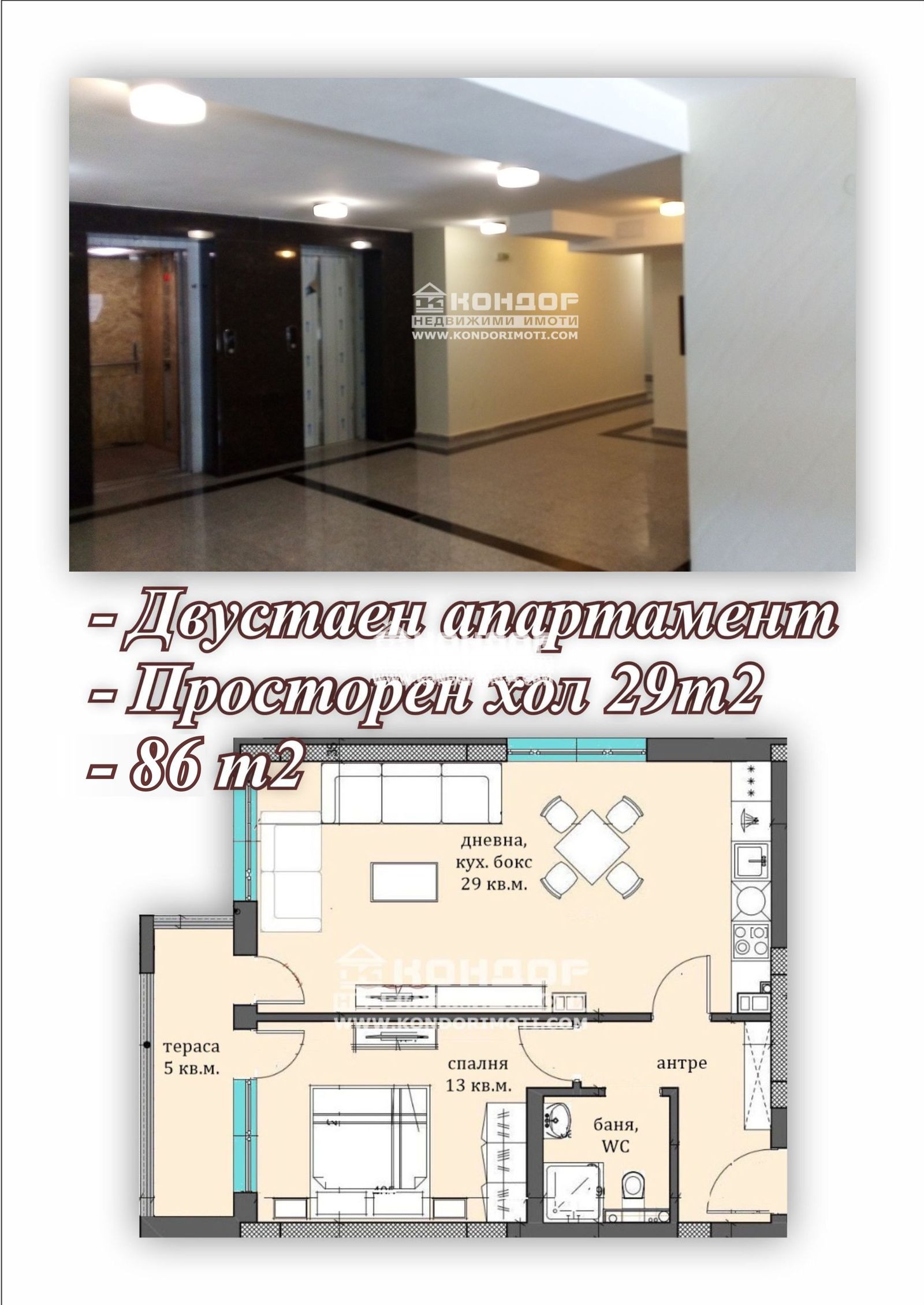 ������� 2-����� | Imot.bg � ����������� 10