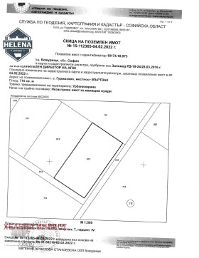 Продажба на имоти в с. Гурмазово, област София — страница 4 - изображение 16 