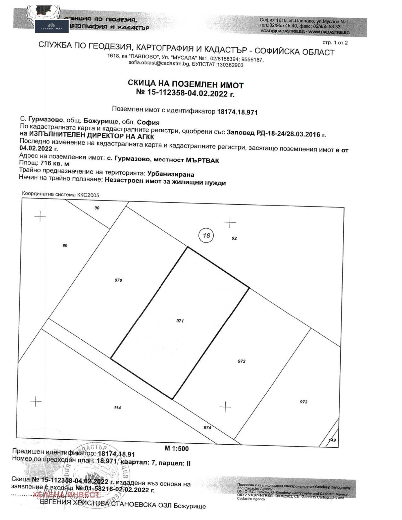 Продава ПАРЦЕЛ, с. Гурмазово, област София област, снимка 2 - Парцели - 46405920