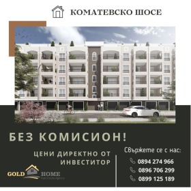 Studio Komatevsko chose, Plovdiv 1