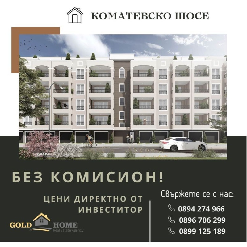 À vendre  Studio Plovdiv , Komatevsko chose , 52 m² | 75359507