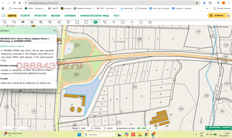 Продава ПАРЦЕЛ, с. Абланица, област Ловеч