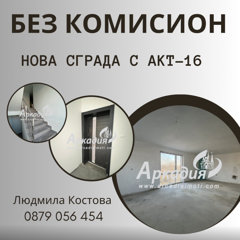 Продава 2-СТАЕН, гр. Раковски, област Пловдив, снимка 1 - Aпартаменти - 44539133