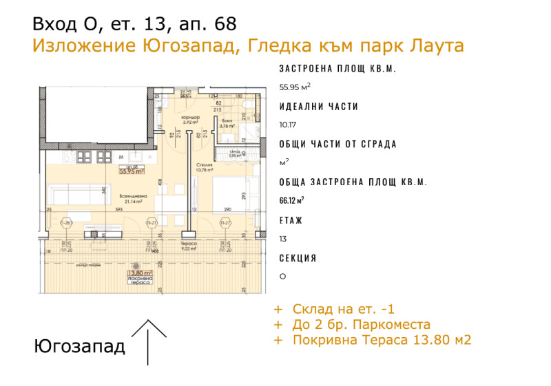 Продава 2-СТАЕН, гр. Пловдив, Тракия, снимка 3 - Апартаменти - 53167890