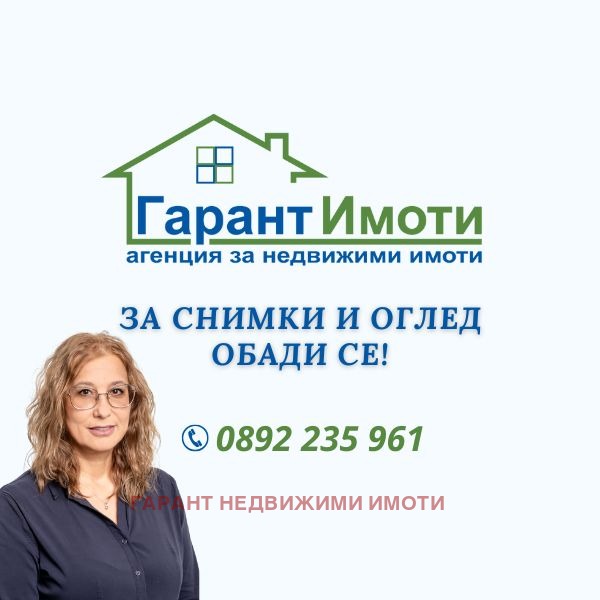 Продава БИЗНЕС ИМОТ, гр. Дряново, област Габрово