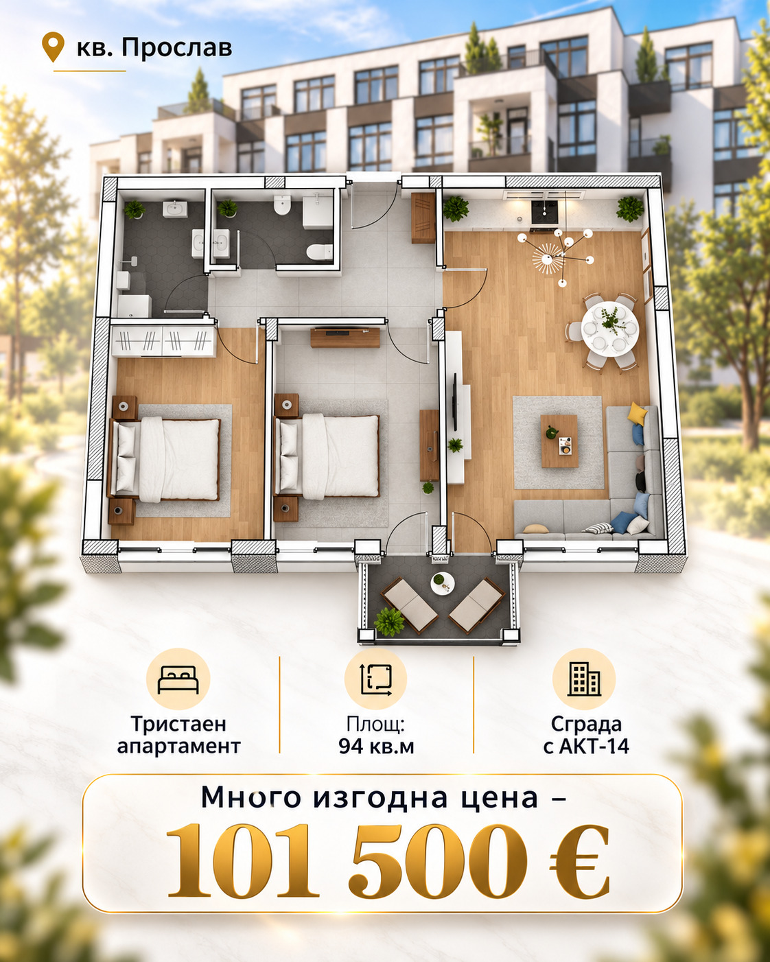 Продава 3-СТАЕН, гр. Пловдив, Христо Смирненски