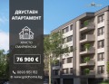 Продава 2-СТАЕН, град Пловдив, Христо Смирненски • 76900 € / 150403.33 лв. • 39019320 1