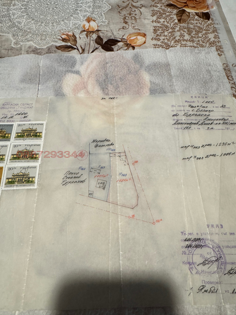 Продава ПАРЦЕЛ, с. Безмер, област Ямбол, снимка 2 - Парцели - 52780884