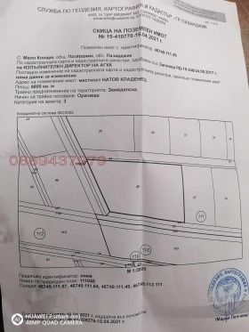 Продажба на имоти в с. Мало Конаре, област Пазарджик — страница 2 - изображение 18 