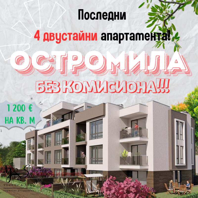 Na sprzedaż  1 sypialnia Plowdiw , Ostromila , 63 mkw | 81678430