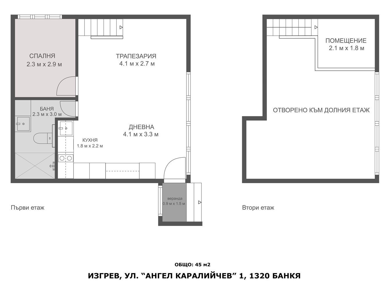 Продава 2-СТАЕН, гр. София, с. Иваняне, снимка 17 - Апартаменти - 56316622