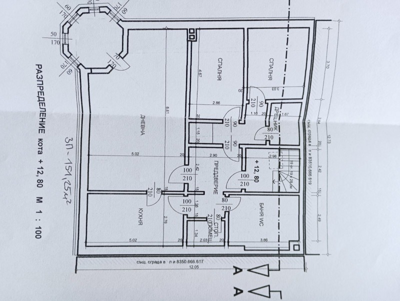 Продава ЕТАЖ ОТ КЪЩА, гр. Шумен, Център, снимка 11 - Етаж от къща - 53156369