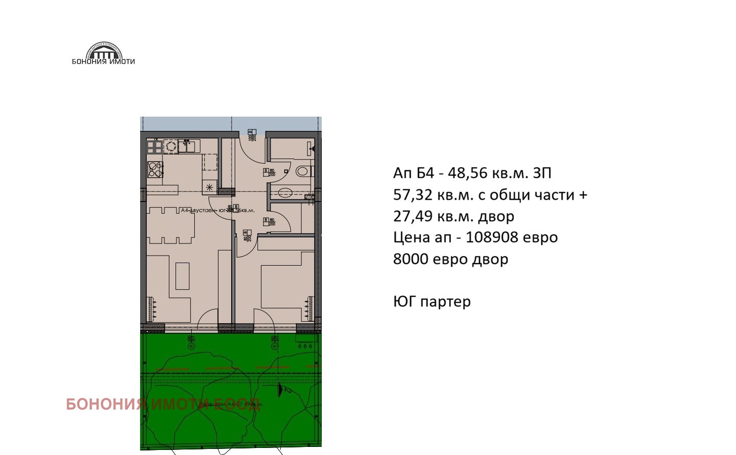 Продава 2-СТАЕН, гр. София, Малинова долина
