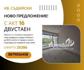 Продава 2-стаен град Пловдив Център - [1] 